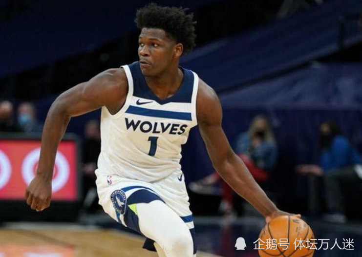  爱德华兹当选周最佳球员，森林狼终结快船连胜  